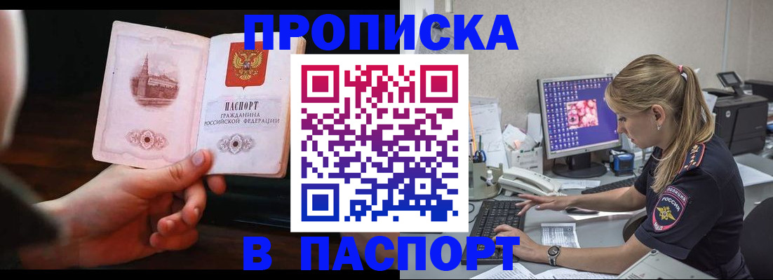 пропишу в квартире в Печоре